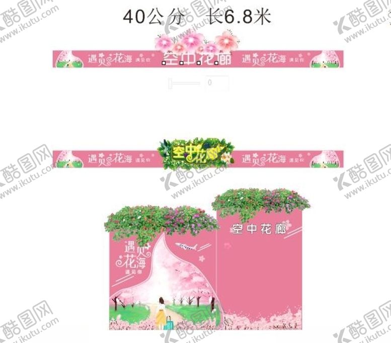 编号：25833006241606174345【酷图网】源文件下载-公园装饰花墙横梁