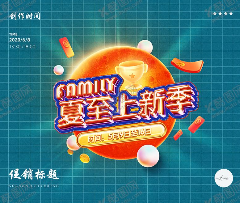 编号：40952809260016576981【酷图网】源文件下载-电商3D标题