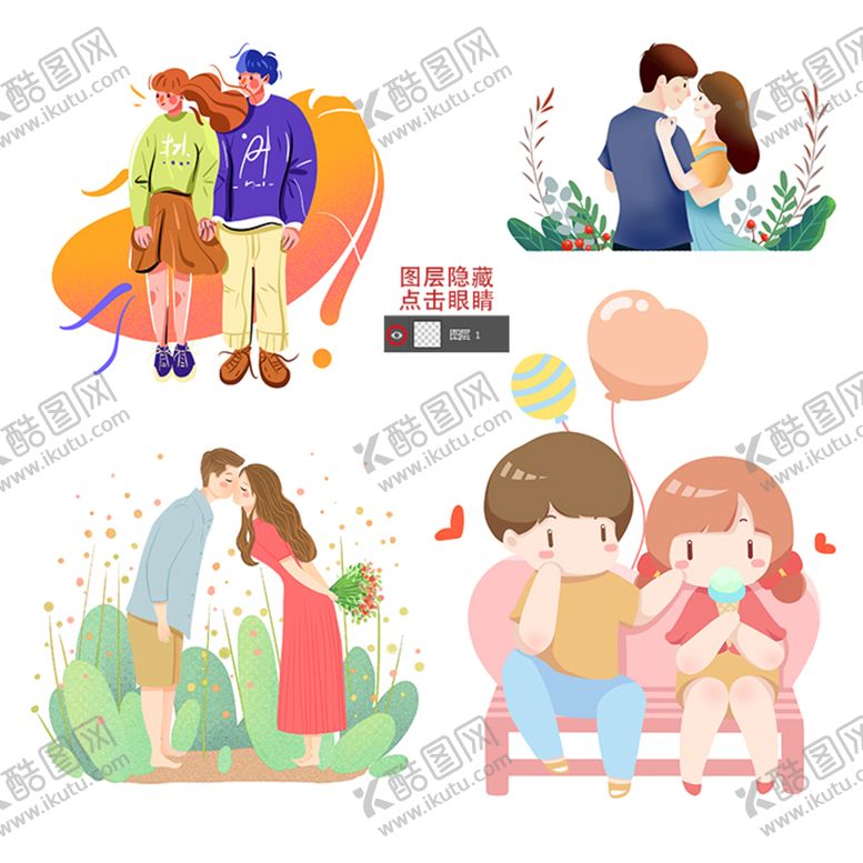 编号：79124809202102451256【酷图网】源文件下载-情侣卡通