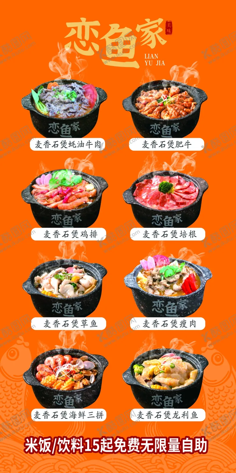 编号：32766902260131159963【酷图网】源文件下载-菜品