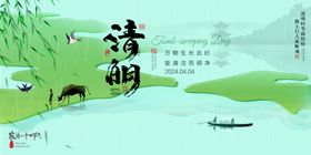 清明节背景板背景祭祀节海报