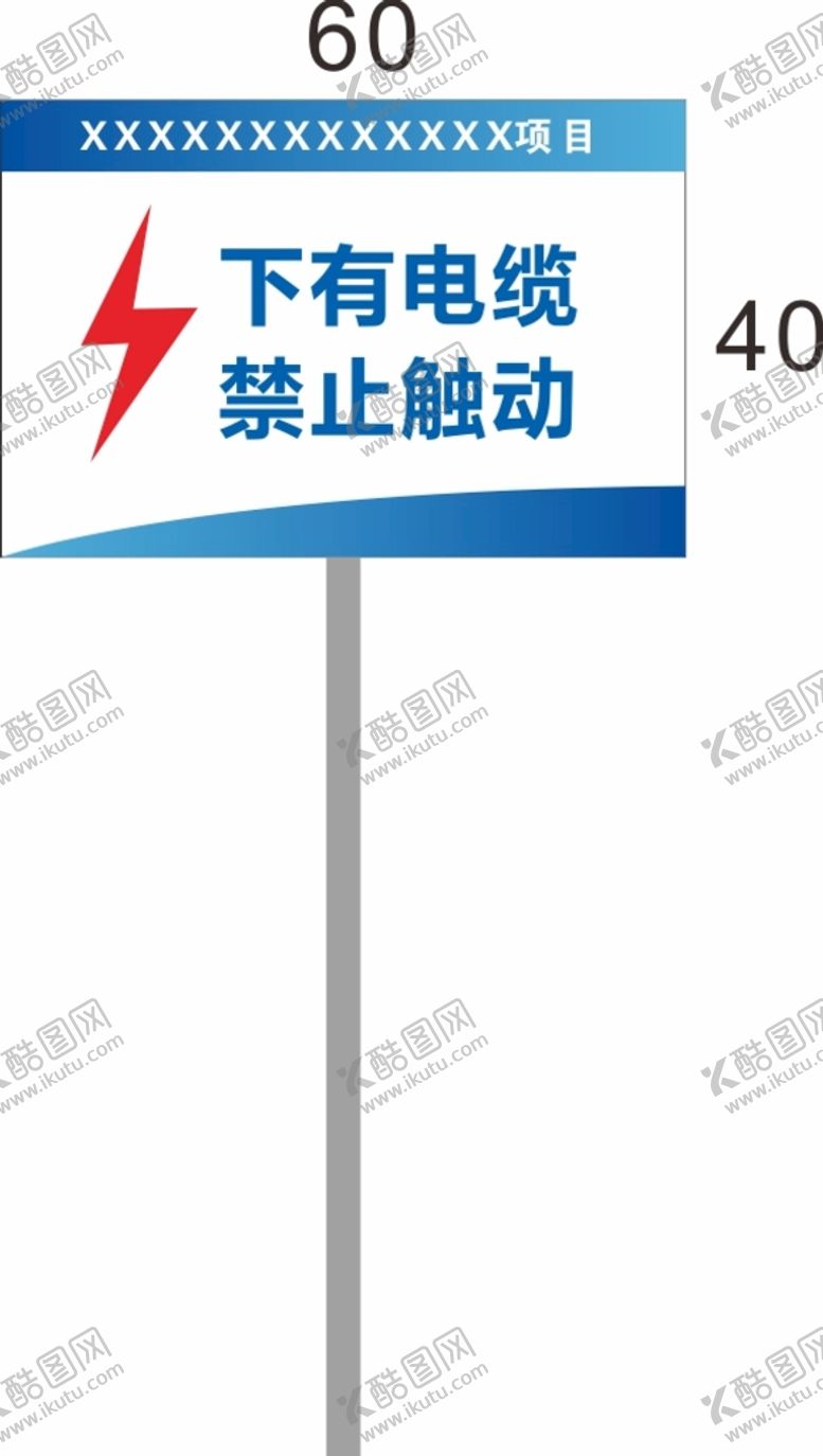 编号：87012510112032295178【酷图网】源文件下载-下有电缆