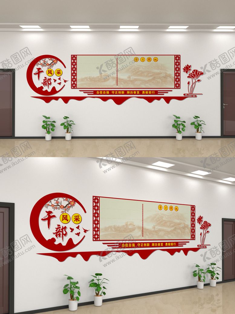 编号：77700701192248279203【酷图网】源文件下载-干部风采