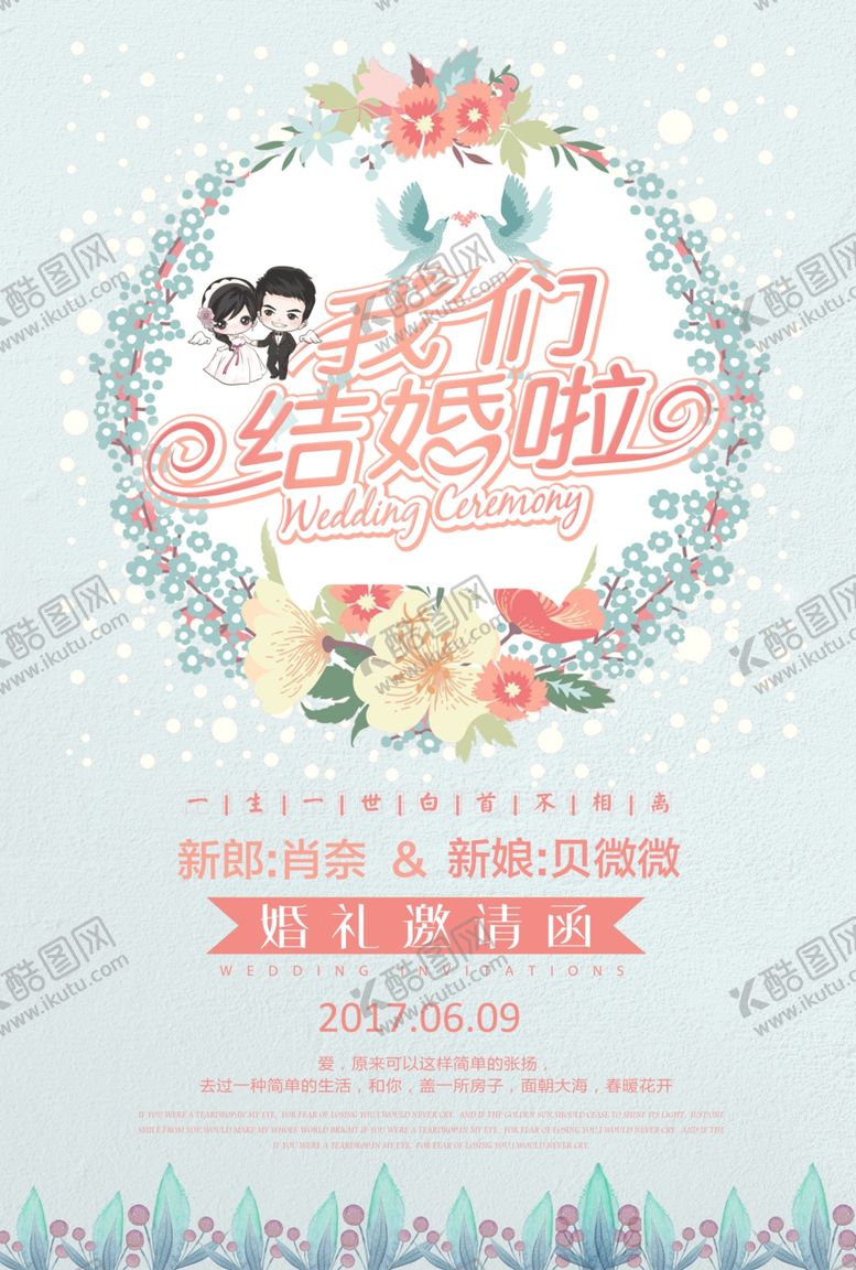 编号：36732103120825594704【酷图网】源文件下载-迎宾海报