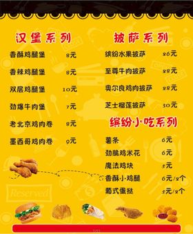 汉堡价格表披萨鸡腿图片