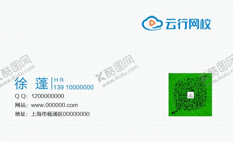 编号：64605110230202589699【酷图网】源文件下载-名片模板