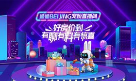 绚丽直播背板蓝