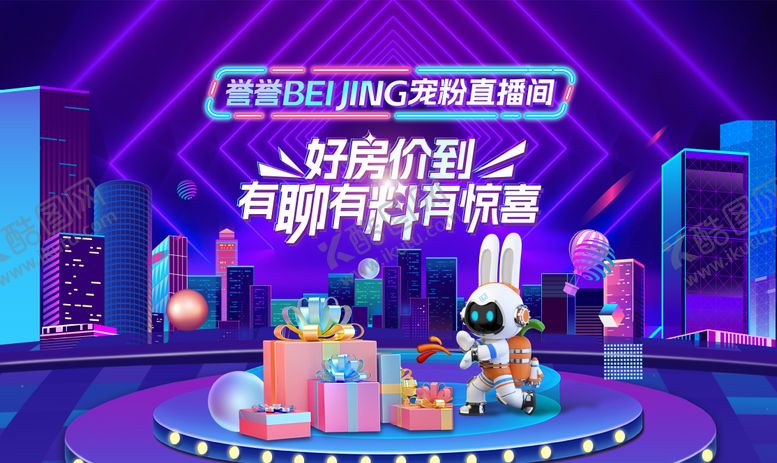 编号：12443106152116123676【酷图网】源文件下载-绚丽直播背板蓝