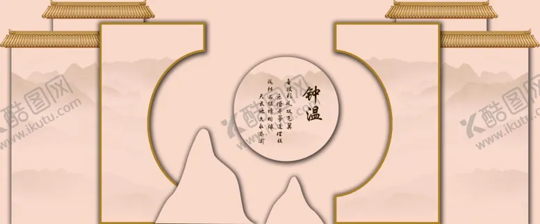 编号：83415512191248379726【酷图网】源文件下载-香槟色婚礼中式婚礼屋檐