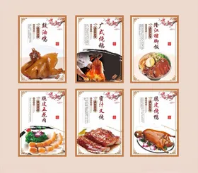 餐饮海报