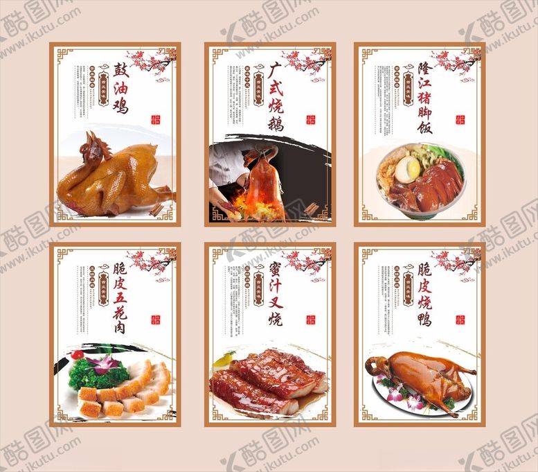 编号：16257311020728513230【酷图网】源文件下载-餐饮海报