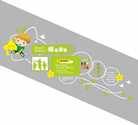 幼儿园文化墙学校展板校设计校绘