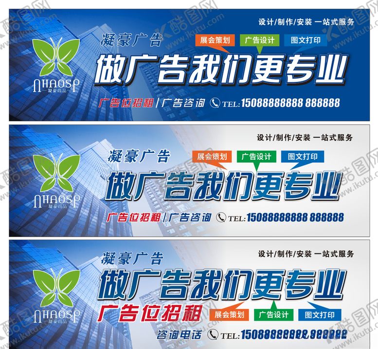 编号：16949304121859513807【酷图网】源文件下载-广告公司