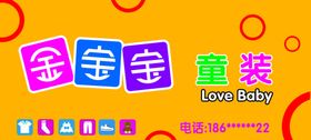 童装店招