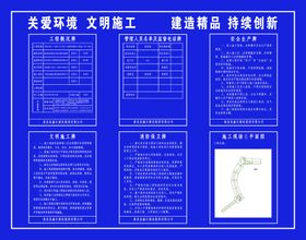 编号：75168309230416298430【酷图网】源文件下载-工地六牌二图