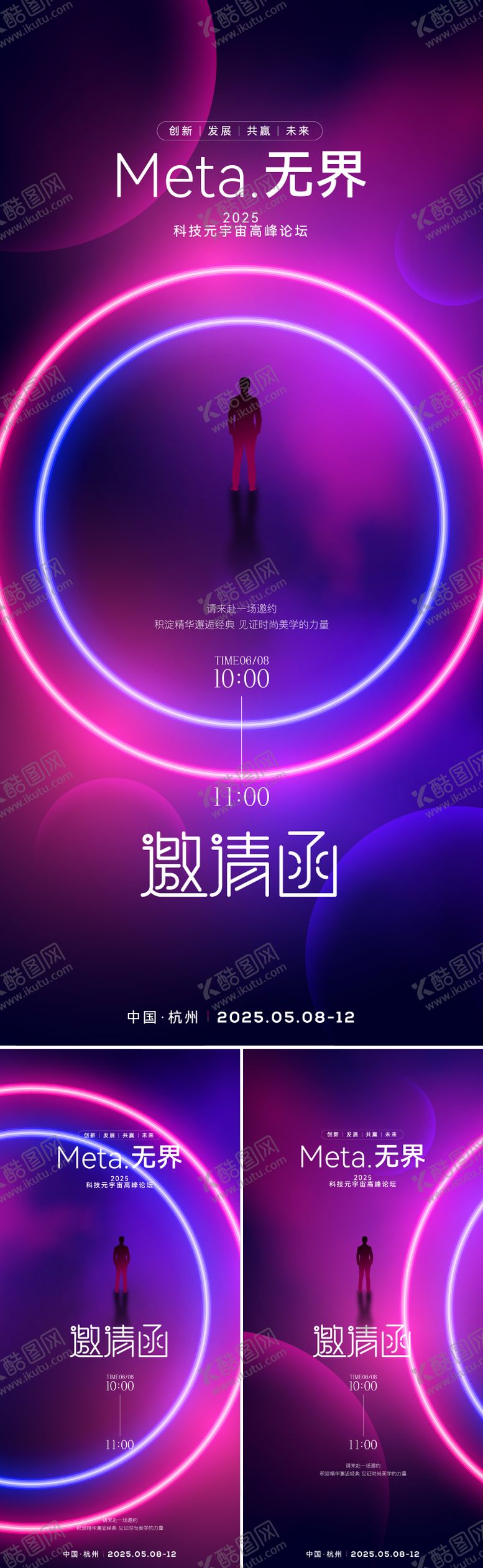 编号：56668609260400573813【酷图网】源文件下载-科技活动海报