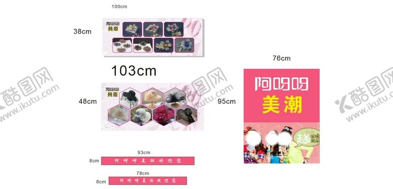 编号：48201801310006451644【酷图网】源文件下载-阿呀呀海报
