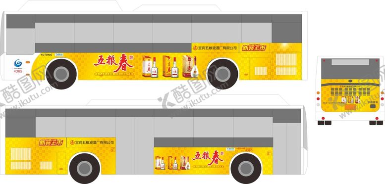 编号：90308001270501381453【酷图网】源文件下载-五粮春公交车身广告 