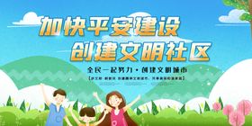 创建文明城市创城图片