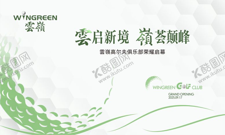 编号：69101902041415302306【酷图网】源文件下载-高尔夫 