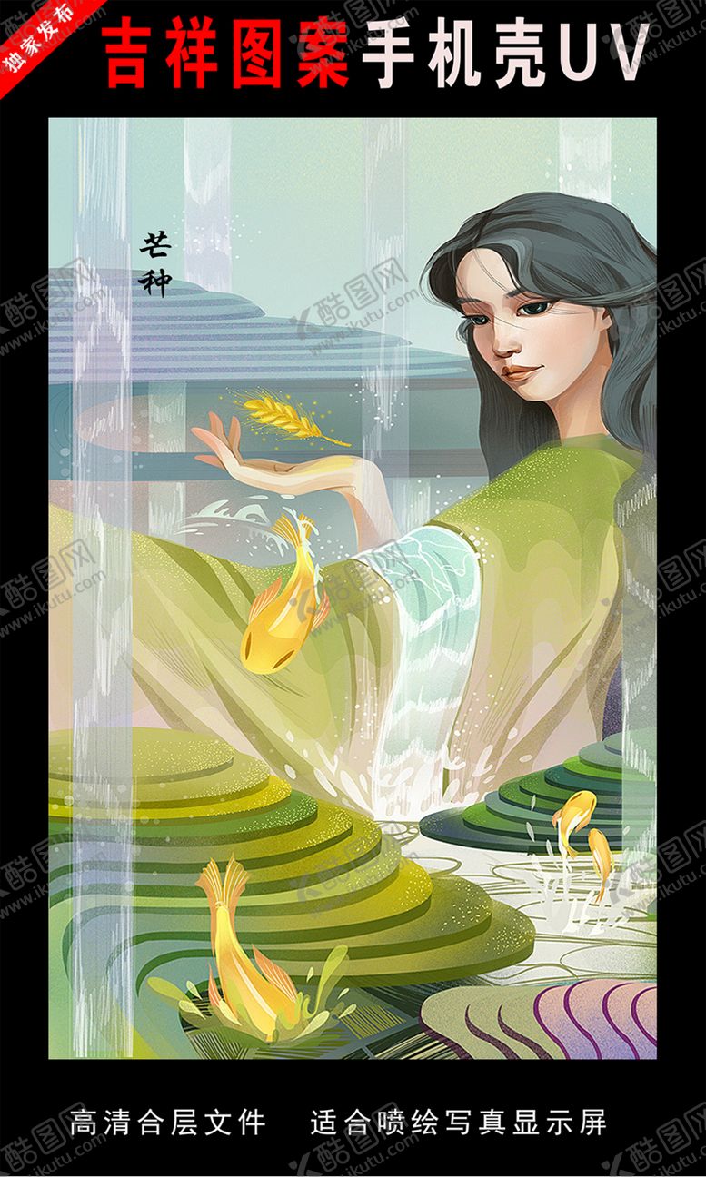 编号：36685209250724354579【酷图网】源文件下载-二十四节气插画手绘插画图片