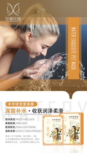 护芳阁宠妻狂膜水玲珑宠爱面膜