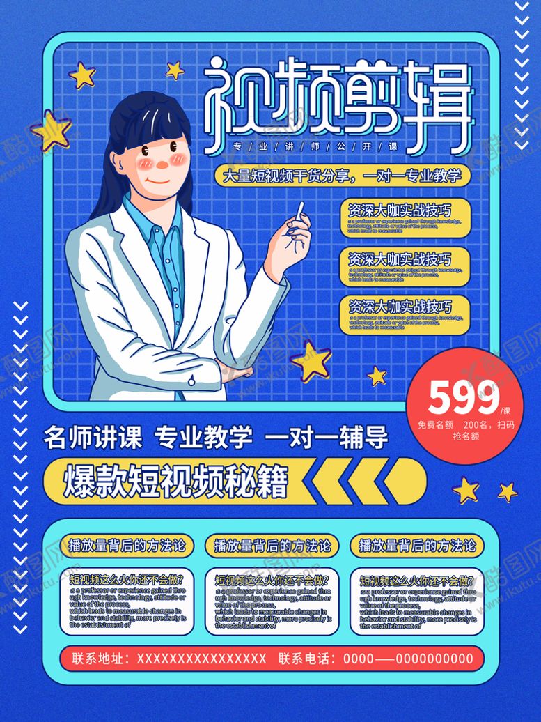 编号：74213809250526181074【酷图网】源文件下载-孟菲斯直播海报