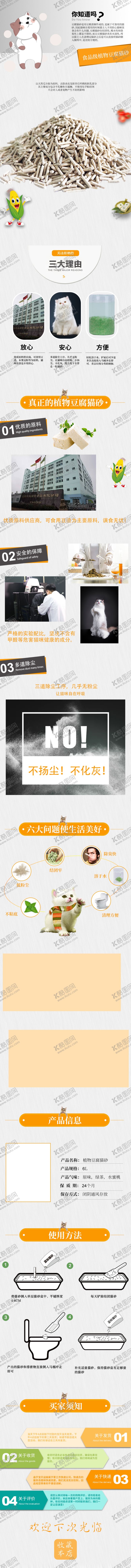 编号：27337010161103091956【酷图网】源文件下载-淘宝详情页