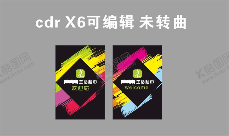 编号：05936409150344032437【酷图网】源文件下载-超市软装画框x6