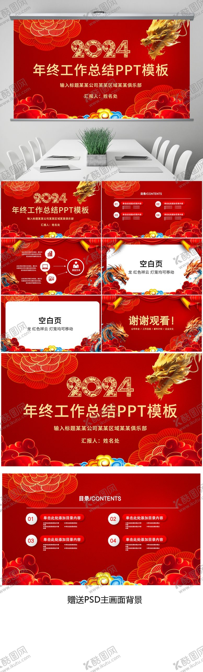 编号：34655801131912329449【酷图网】源文件下载-PPT样机