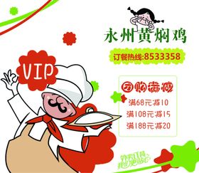 送餐卡片