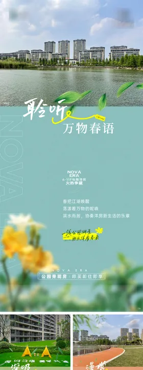 洋房别墅园林价值点系列海报