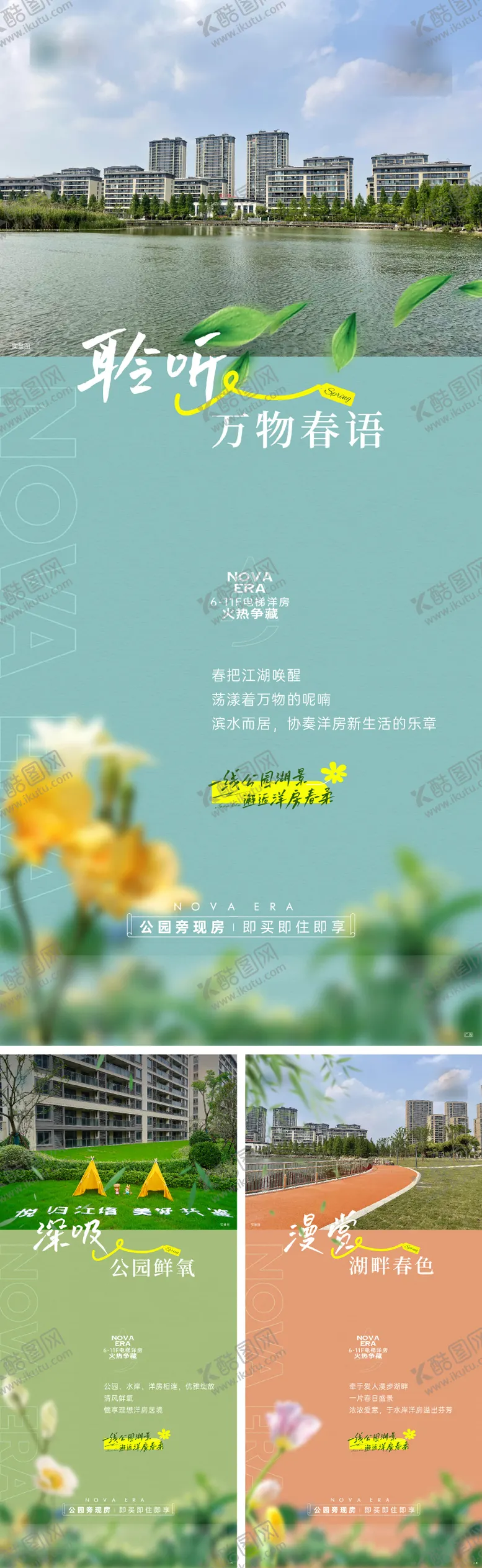 编号：32362404262352235983【酷图网】源文件下载-地产洋房园林价值点系列稿