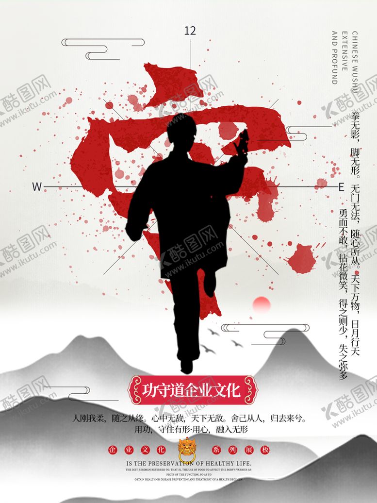 编号：25907809282005540543【酷图网】源文件下载-企业文化