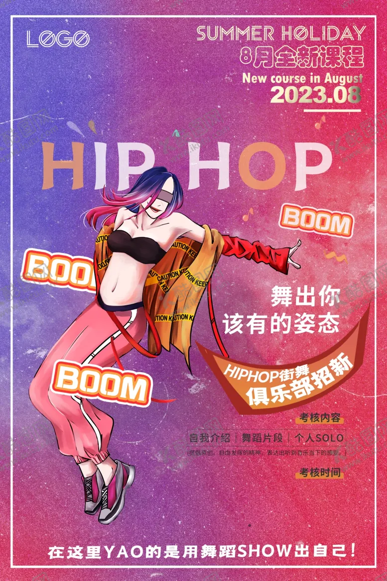 编号：17534101182330099702【酷图网】源文件下载-街舞