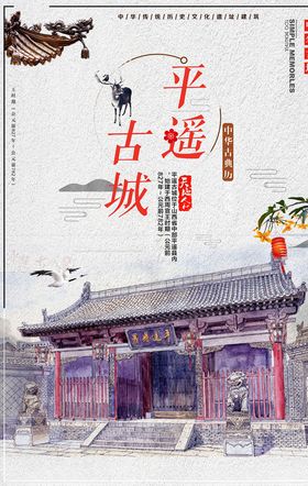 古镇旅游
