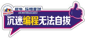 手举牌
