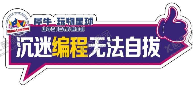 编号：97188009280007576321【酷图网】源文件下载-手举牌