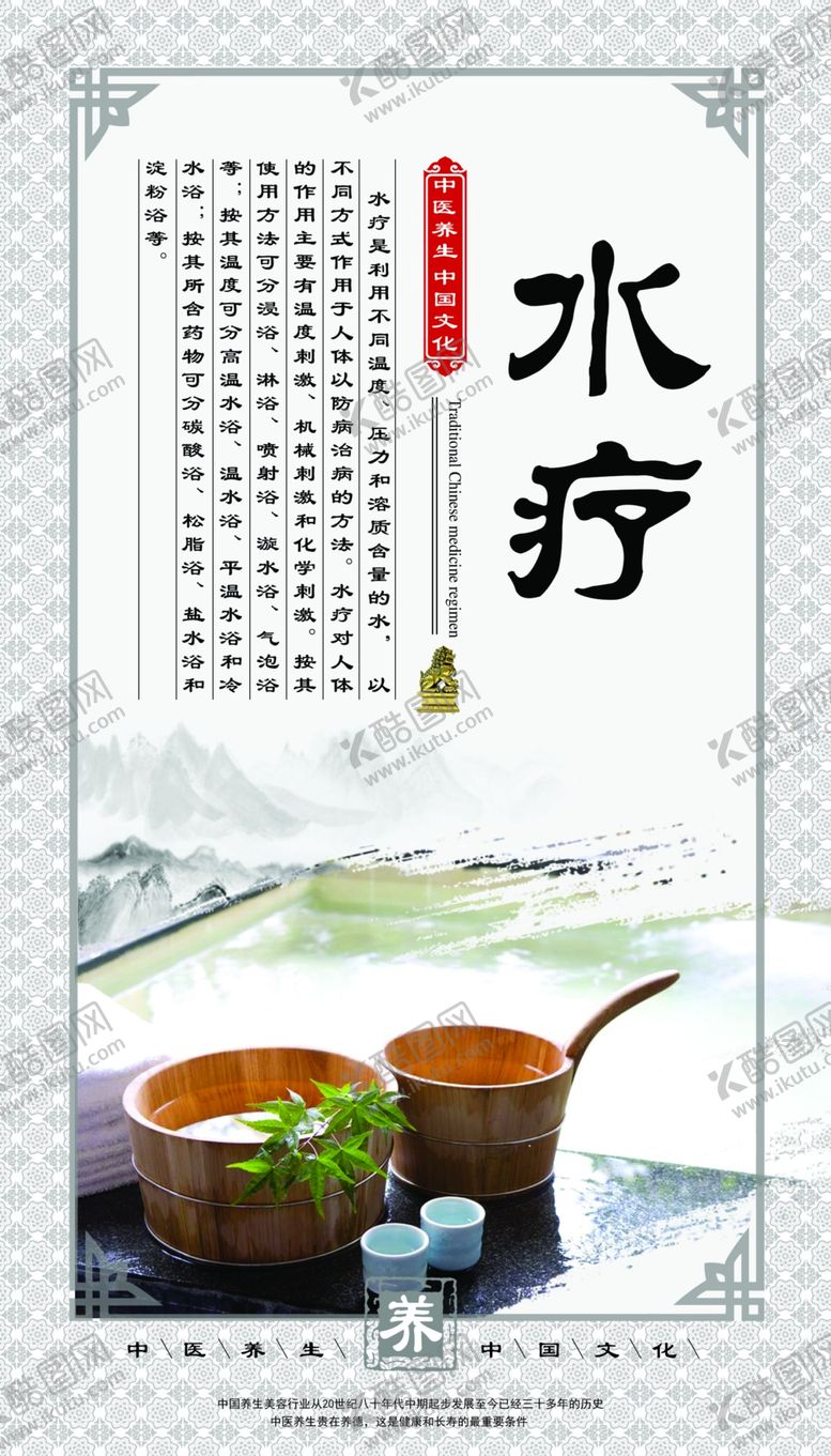编号：75348609150838087568【酷图网】源文件下载-水疗海报设计设计