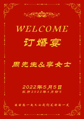 编号：34675009240903526927【酷图网】源文件下载-新年 春节 喜庆 节日 海报 