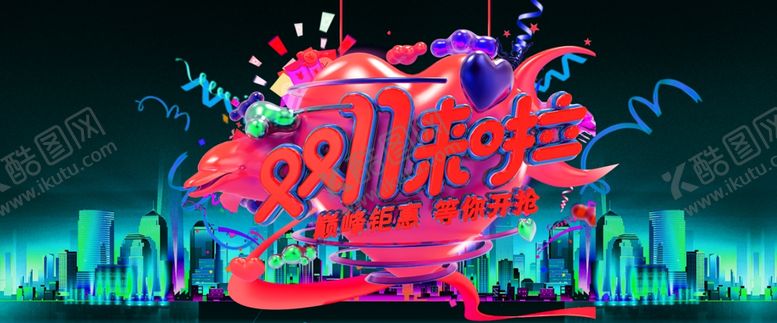 编号：69341103241729033734【酷图网】源文件下载-banner海报模板活动