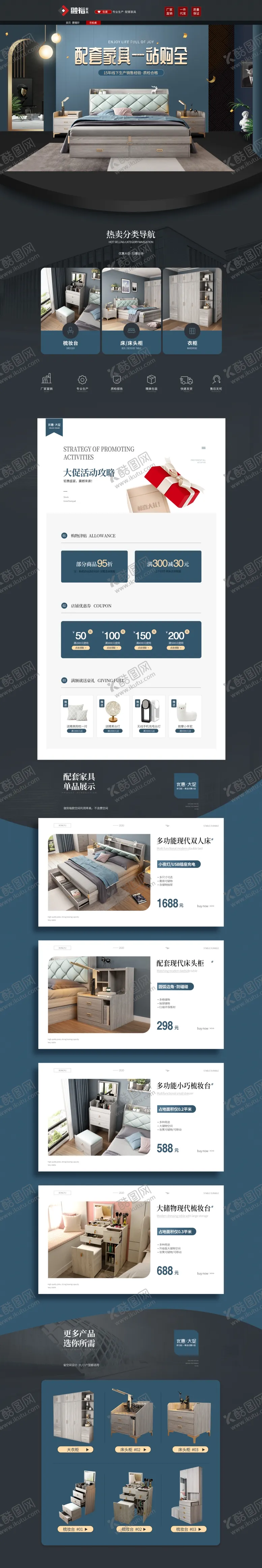 编号：26397502100018159771【酷图网】源文件下载-家具首页装修