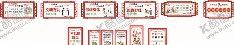 编号：72322009280557019334【酷图网】源文件下载-文明健康创文版面