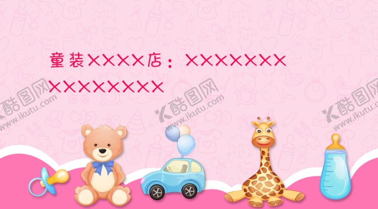 编号：27268212080436246796【酷图网】源文件下载-名片粉色