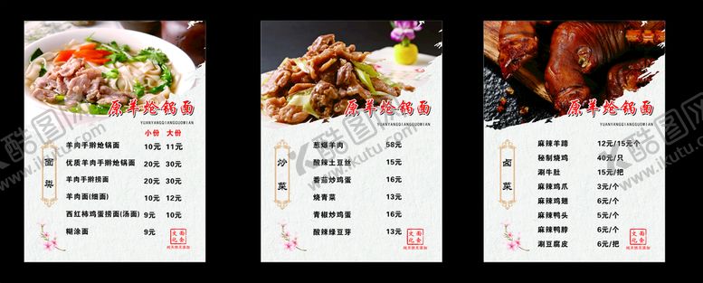 编号：51658511231812456787【酷图网】源文件下载-饭店价目表 灯箱