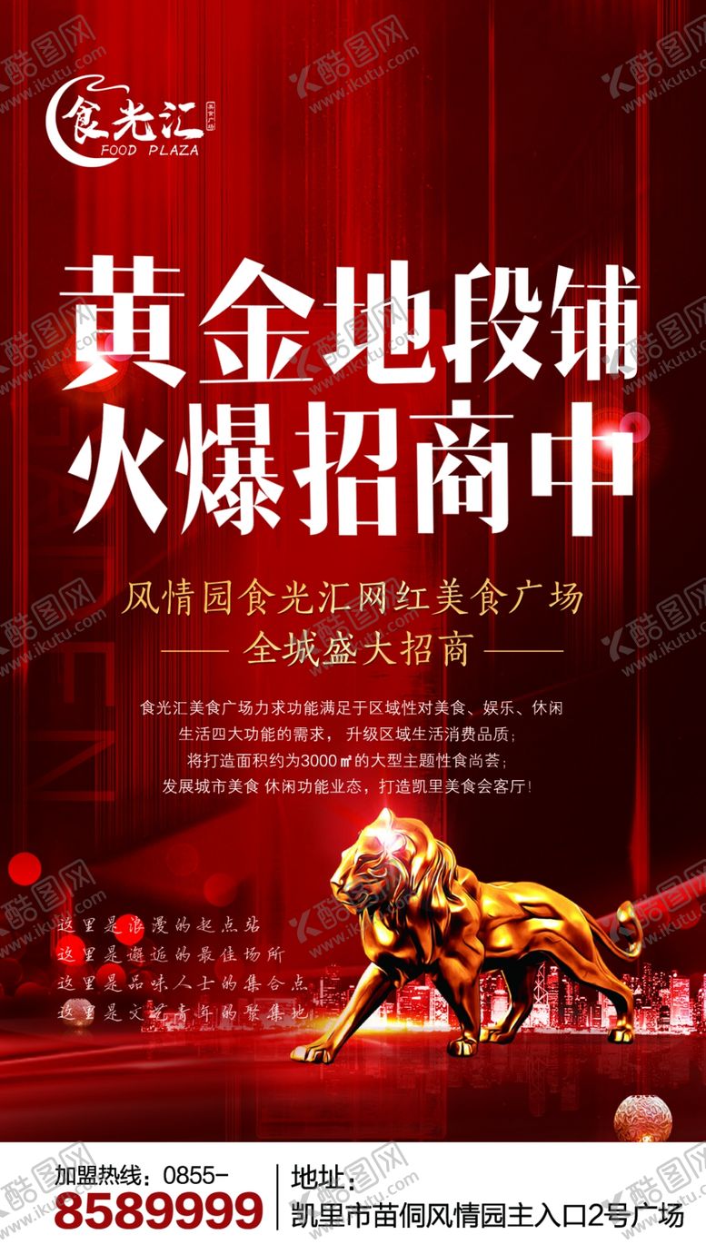 编号：40614501151537541702【酷图网】源文件下载-招商微信图