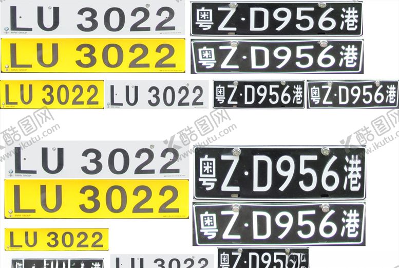 编号：88316310161059326046【酷图网】源文件下载-车牌