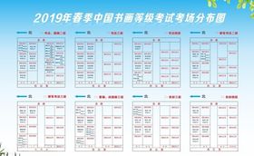 考场分布图