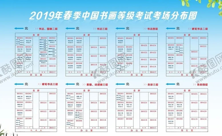编号：12068809110440064817【酷图网】源文件下载-蓝色展板考场分布图学校展板