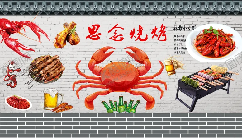 编号：74389406271712523389【酷图网】源文件下载-烧烤广告